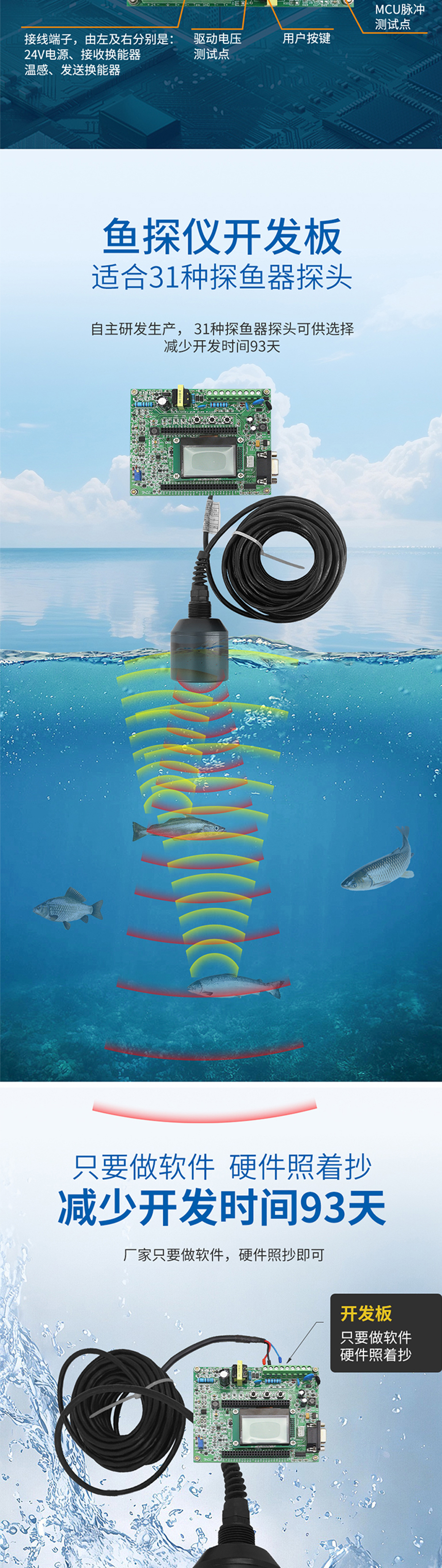 探魚器開發(fā)板DYW-50200-NA.715詳情圖_02.jpg