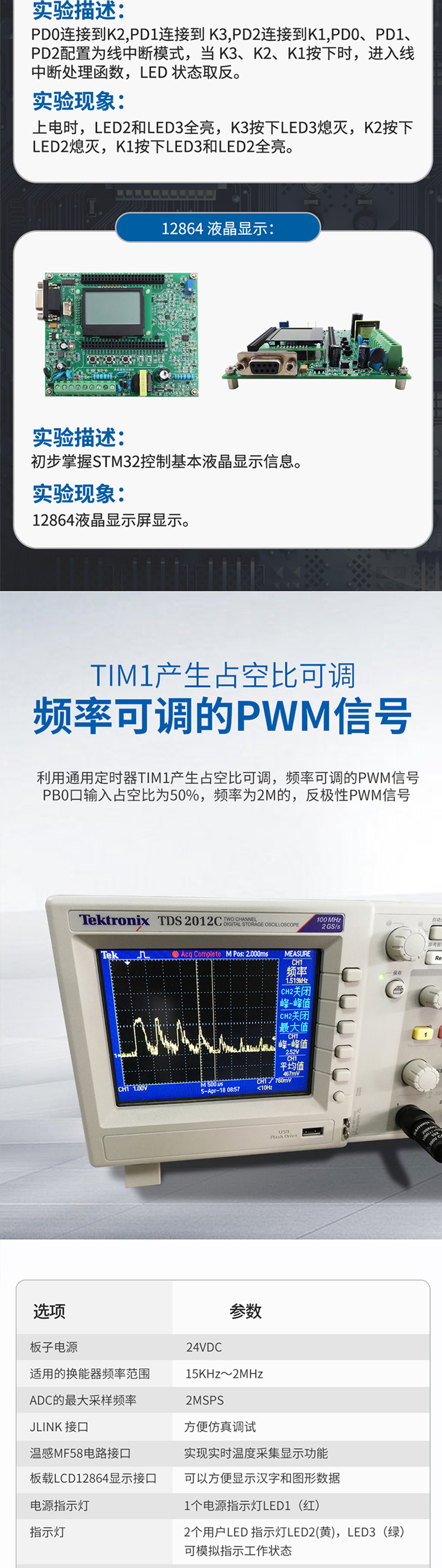 探魚器開發(fā)板DYW-50200-NA.715詳情圖_04.jpg